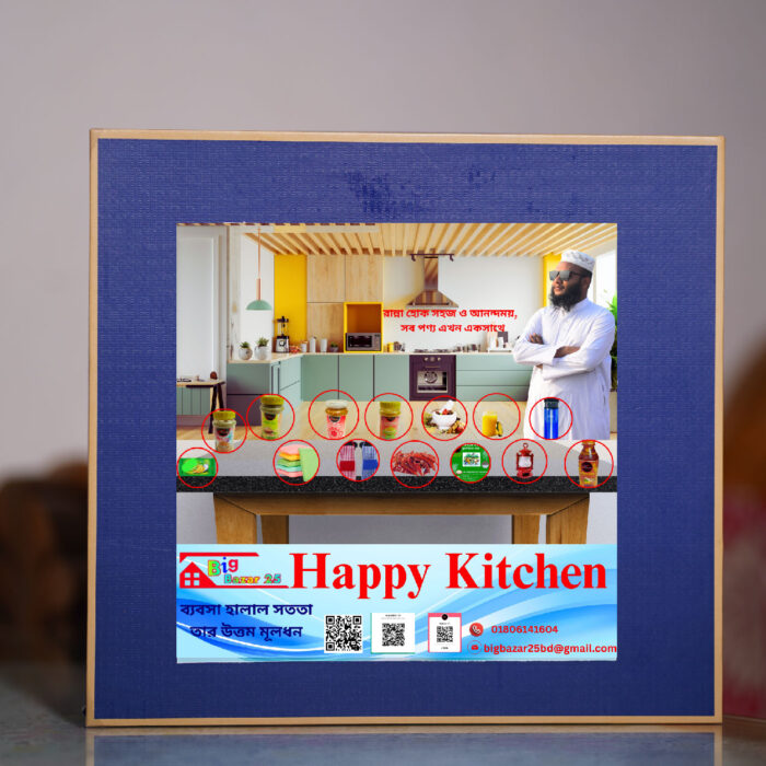 Happy Kitchen - Image 1