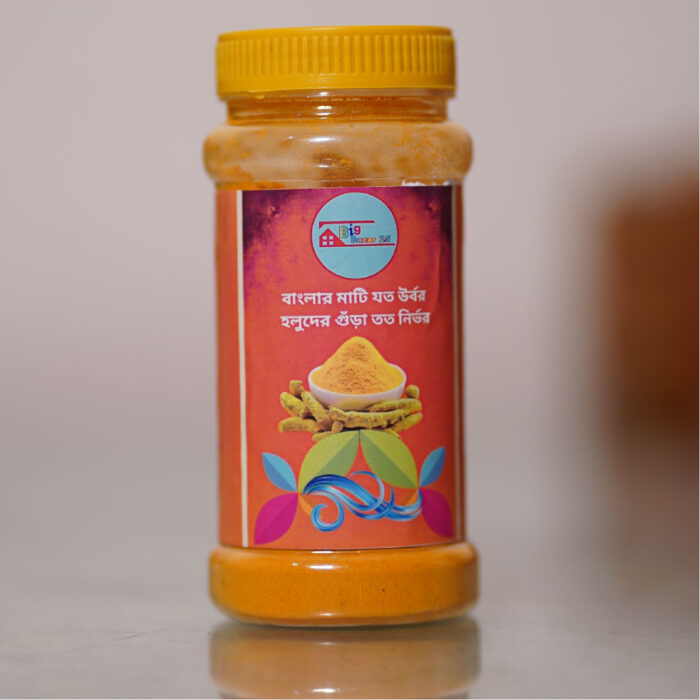 হলুদের গুঁড়া - Image 1