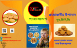 প্যারা সন্দেশ / Para Sandesh - Image 2